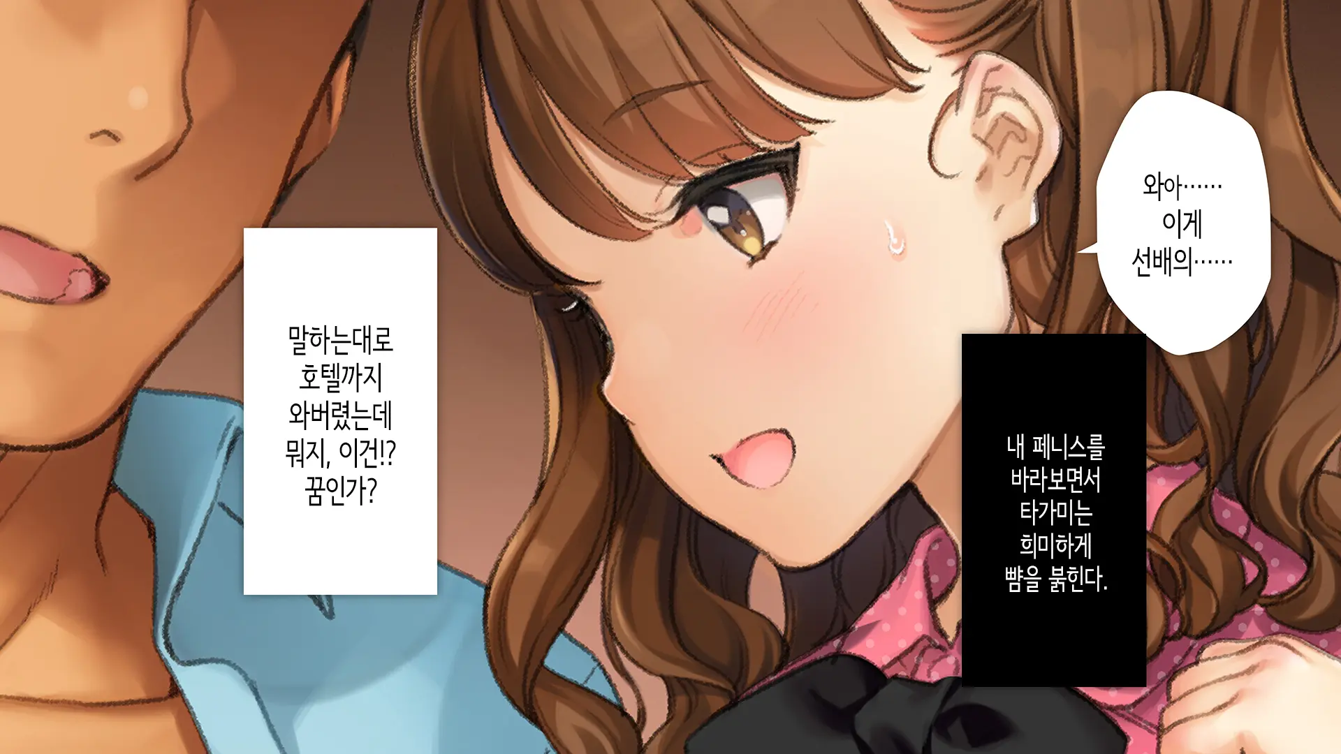 Kawaii Kouhai Ga SeFri Ni Natte Agemasu Ne | 귀여운 후배가 섹프가 되어드릴게요♥